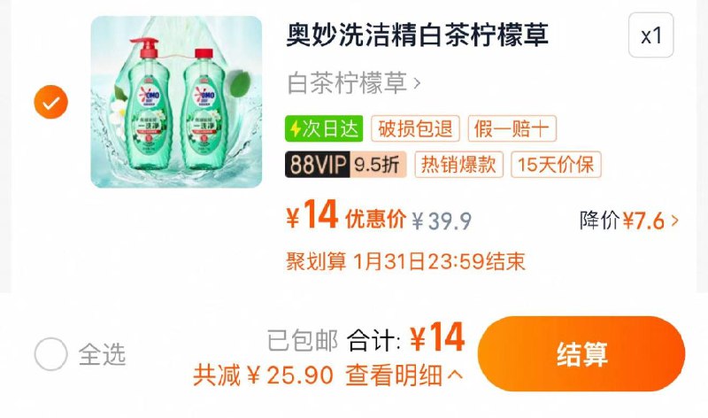 1.叠3亓福袋 拍1件vip拍下14亓 折7亓/瓶奥妙酵素餐具净白茶洗洁精1KG*2/ CZ1442 9/B99Z3AWuuqc//://