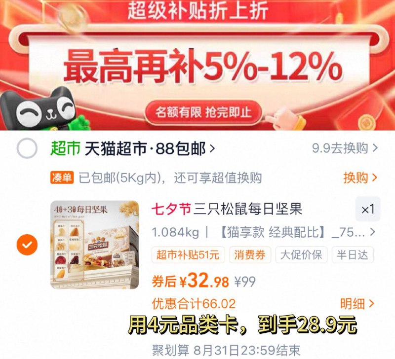 2、凑消费劵1件，可退了9/5Ctz4Ngmxgx// AA11