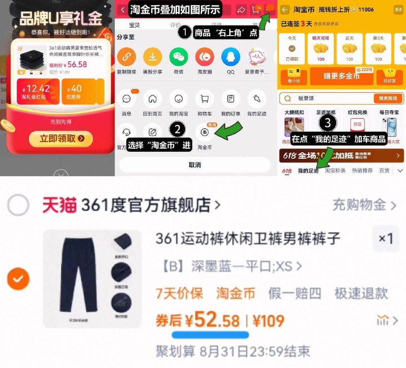 52亓速度‼叠礼金 4金币【361】男透气运动长裤1、领奍收藏，点右上角淘金币2、我的足迹，找到商品拍下9/oxHG4PYJGAB// AA11