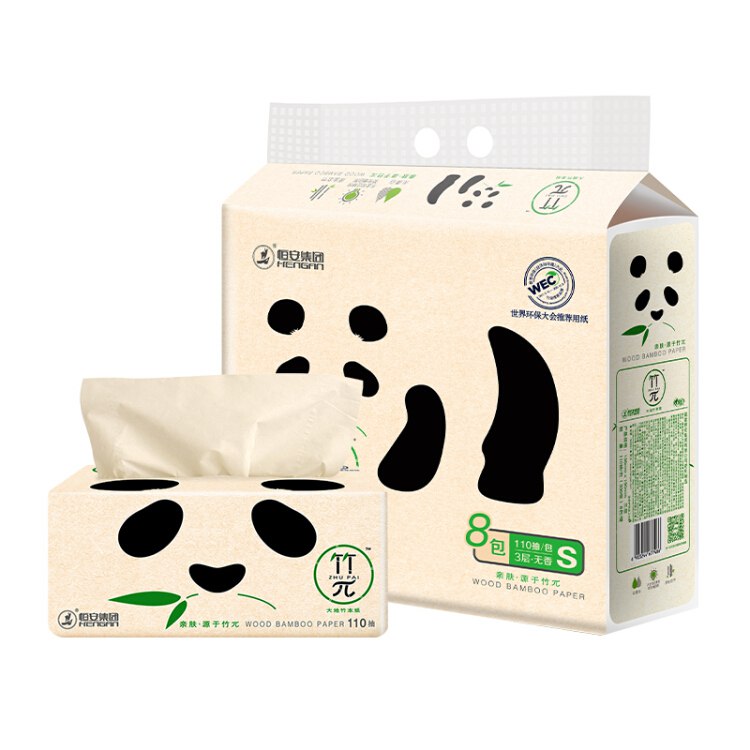 心相印 竹派竹π竹浆本色纸抽纸8包装110抽3层塑装面巾纸