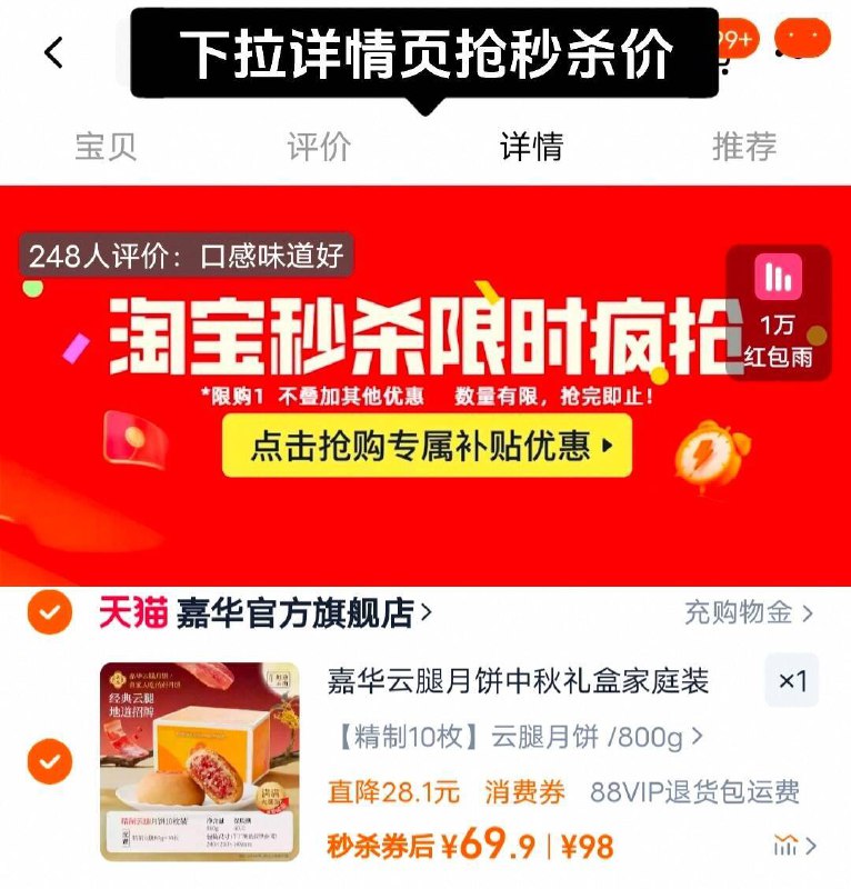 6.9/枚‼嘉华云腿月饼礼盒精制10枚💵69.9❗下拉拍✅馅料很扎实✨咸香好吃不腻9/oNQG4E0HP4E// AA11