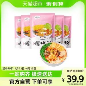 34.9元【天猫超市包邮】正宗柳州螺丝粉整箱320g*5)ob70dl00eId)/ CZ11//