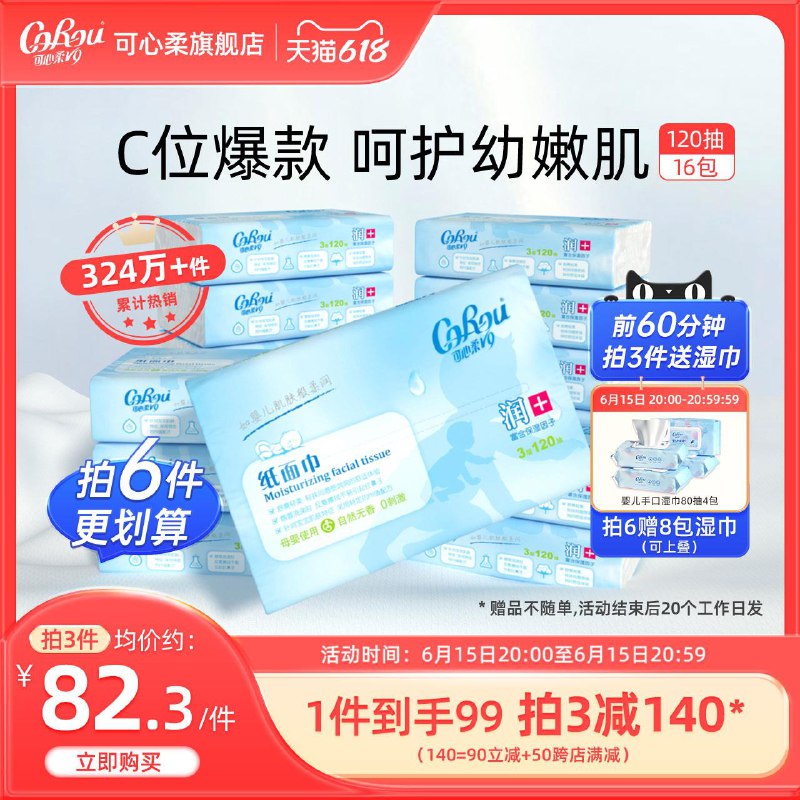 1-/ CZ0001 /)0YHhdJLwZH7)//会员中心 可心柔600-100/---全品券 d.618day.com/618