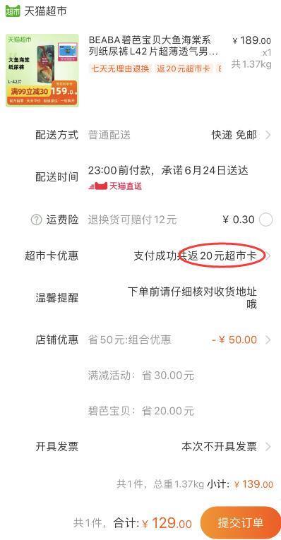 88会员122.55元 返20猫超卡 实付102.55元天猫超市 BEABA碧芭宝贝大鱼海棠系列纸尿裤L42片 叠加140-10券129元包邮 (cYql1Ev0lcs)