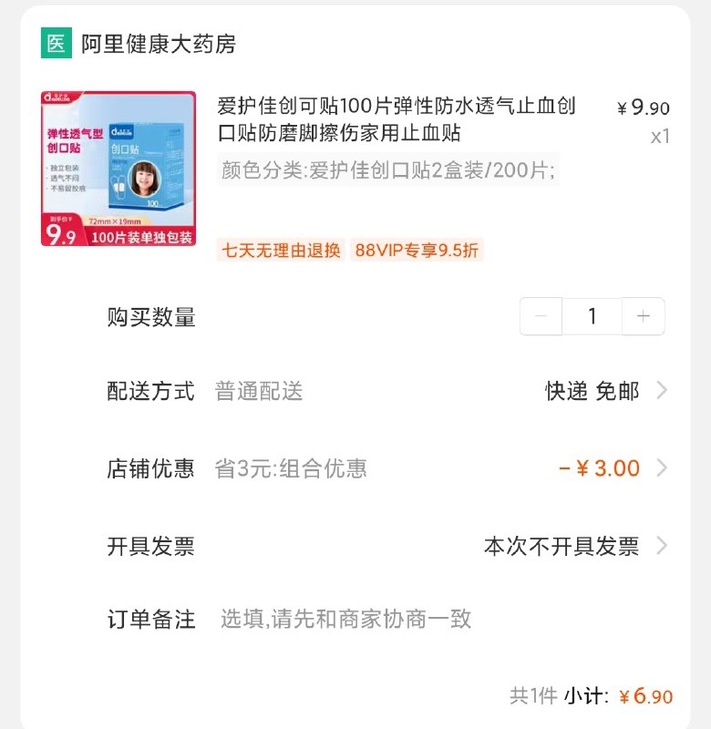 1拍200片选项6.9(mRHwXt2u9M5)/不对则无