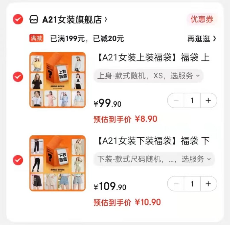 楼上A21速度领劵手慢无 神价