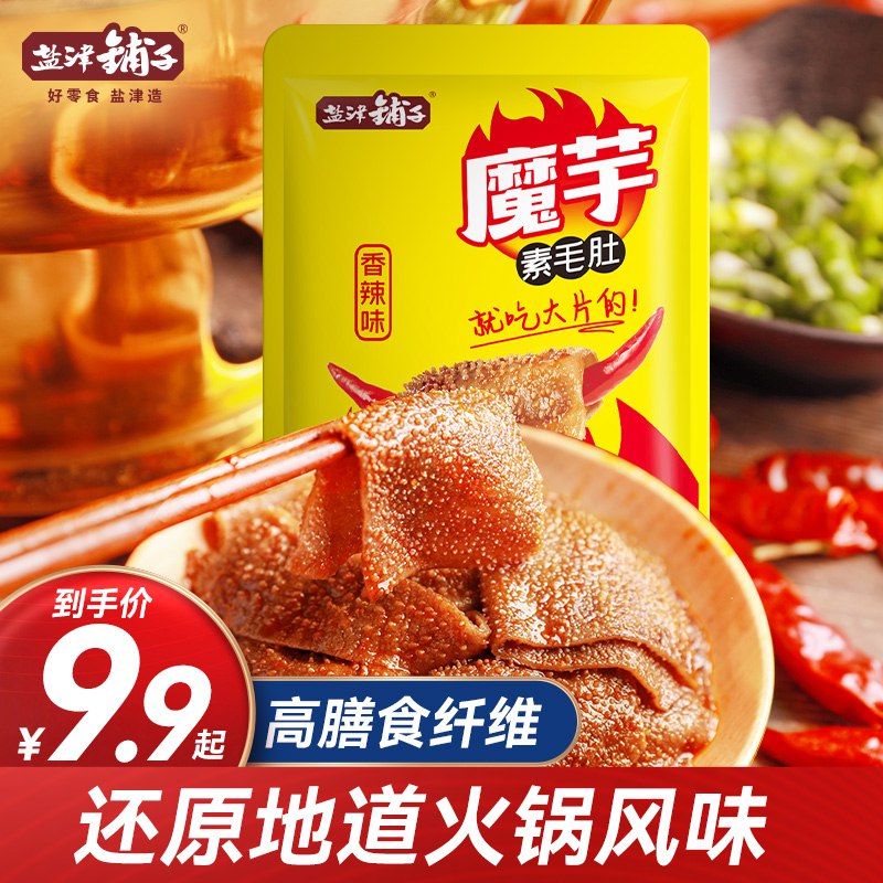 0点开始  16.9元【盐津铺子食品旗舰店】魔芋爽火锅魔芋丝零食40包)WLQe2BsULF5)/ CZ11/