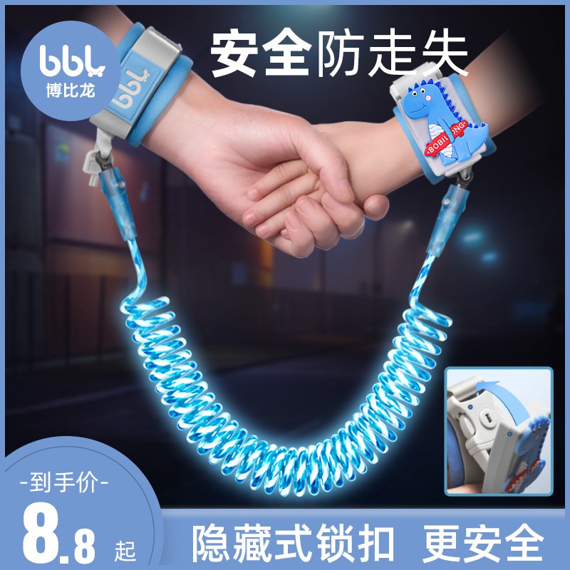 博比龙儿童防失牵引绳    7.8亓  
