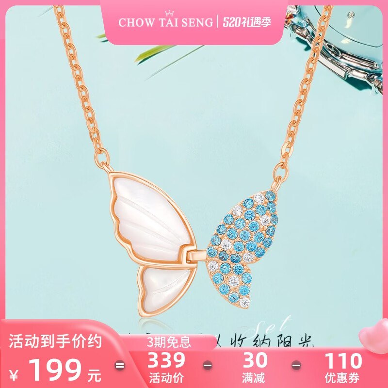 0点开始 领券后 189元【周大生饰品旗舰店】小众设计贝母蝴蝶项链女轻奢)bTeWdMVnYIb)/ CZ11//