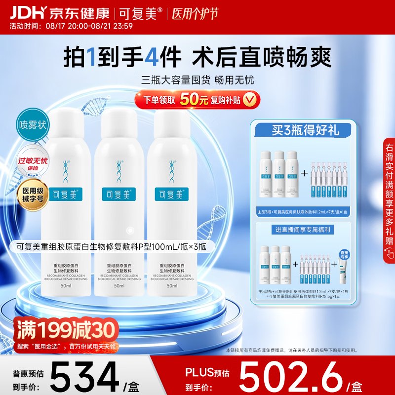 先领200-20黑五卷