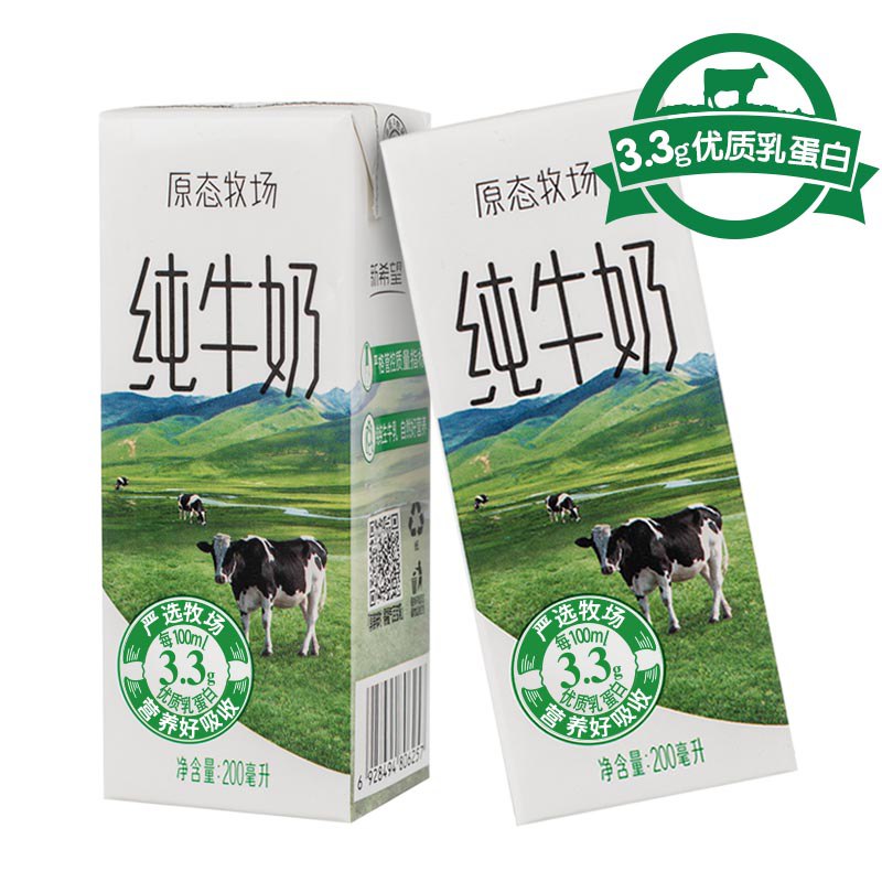 【京东自营】新希望 原态牧场纯牛奶200ml 24盒