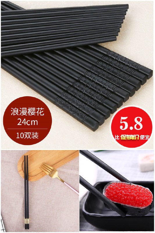 8可签到 10双仅5.8元凝欢竹节纹高档筷子*10双(h8GB2nmL5bt)/