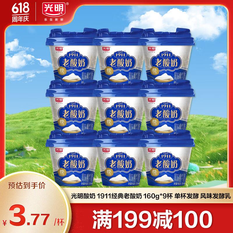 如有超市8.5折乐纯 酸奶翻乐碗海盐巴旦木150g*3杯拍3件，每件6.65