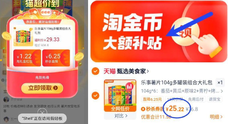 4.2亓/罐神圿‼无奍下拉拍到手25.2亓！叠礼金 4金币乐事薯片罐装组合104g*6罐9/cNM14E0gwiE// AA11 -乐事速度❗礼金随时无线下1罐8.5亓！咱4.2亓到手追剧必备！吃货速度安排上