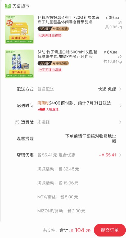 叠加猫超140-10券 加车2件脉动竹子青提口味500ml*15瓶  (rbMmcaMt3Lf)    