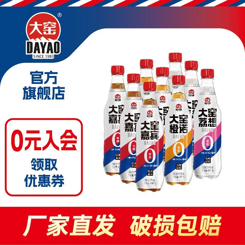 大窑 嘉宾/橙诺/荔想组合450ml*9瓶
