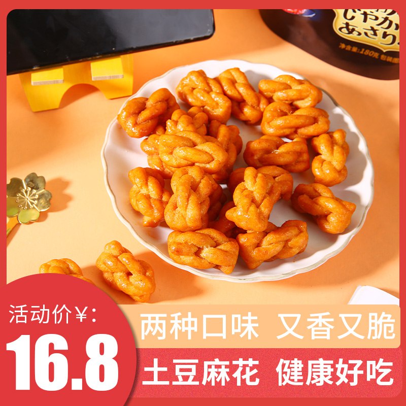 0点后下单 拍4件19.9元名沙传统酥脆麻花180g*4袋￥zl4y24nftvE￥/ 红烩味/翡翠黄瓜味两款可选