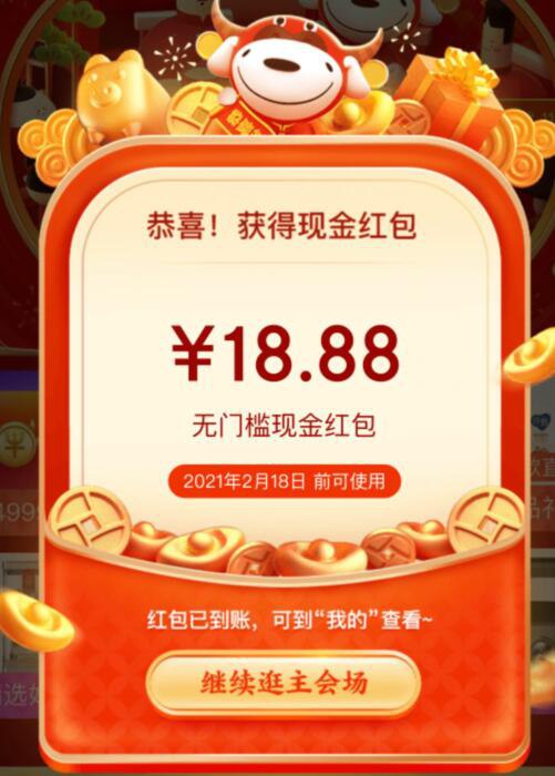 中了18.88 自己试试