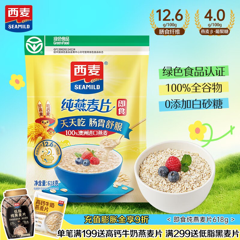 先领30-9补贴卷