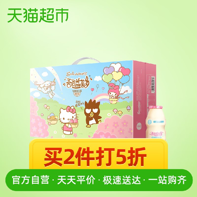 2、拍1件   吾尚青春版乳酸菌24瓶  (ufBr1x3nW3S)