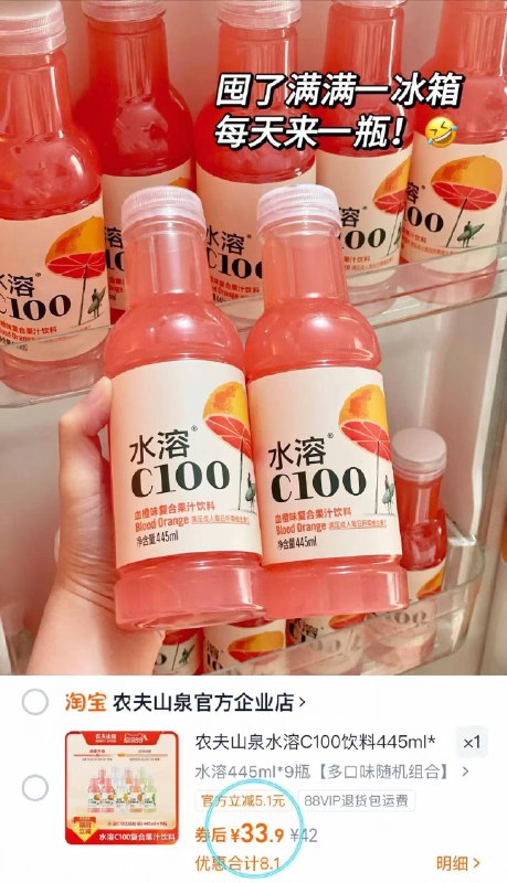 农夫山泉水溶C100饮料445ml*9瓶 到手33.9💰酸酸甜甜的还补充维C夏日饮料必备，最爱喝了-9/fFAz49rntKg// AA11