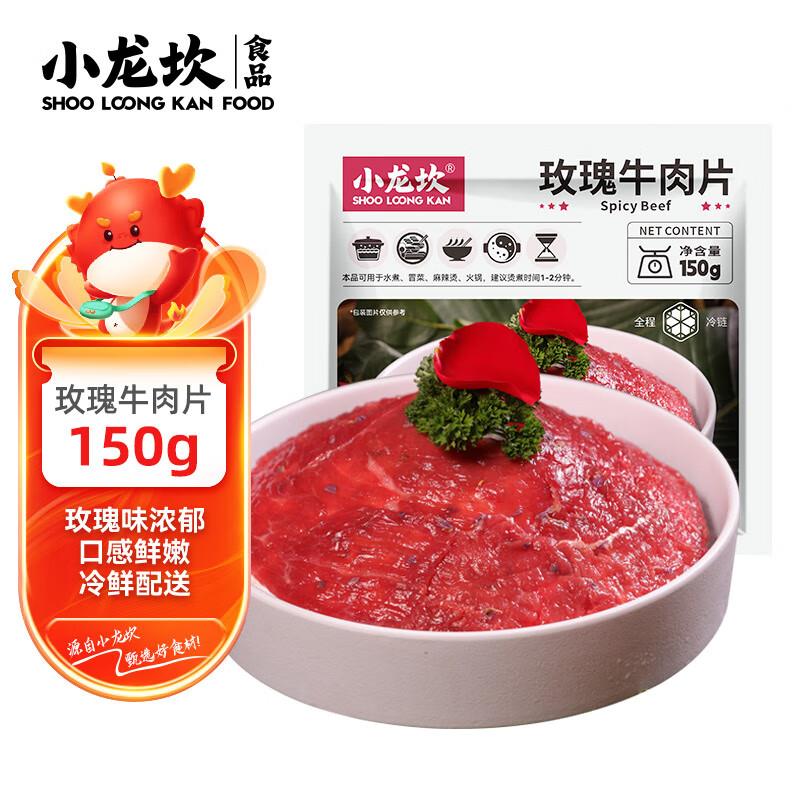 200-20奍小龙坎 组合买6件25.54