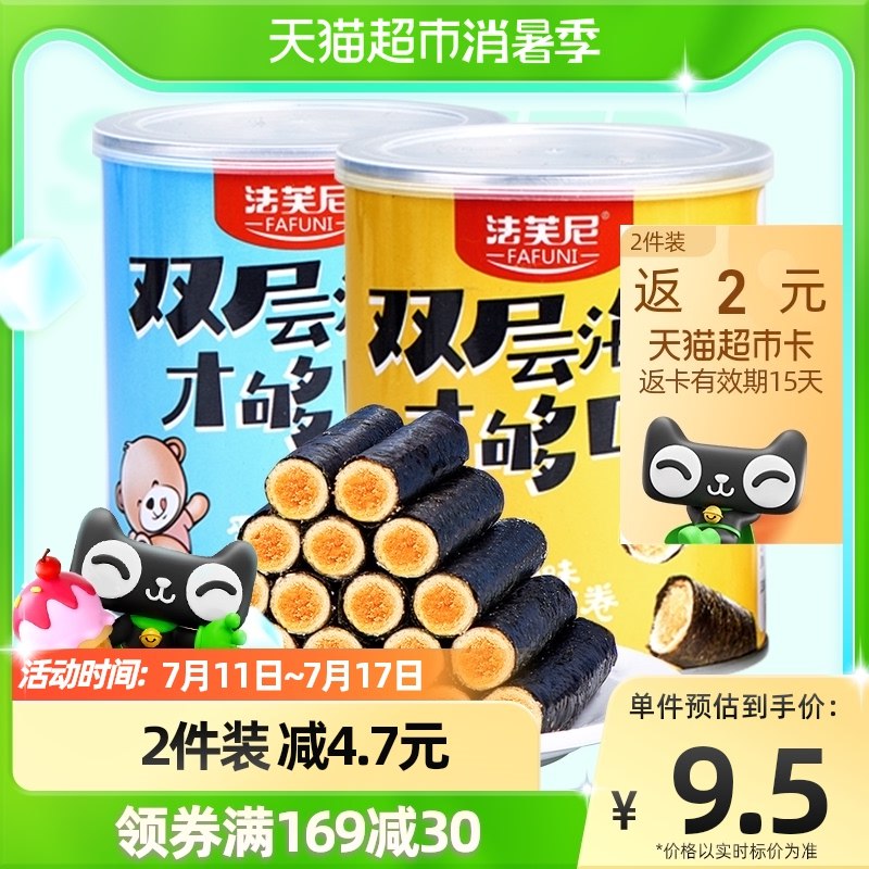 2件 16.8元【天猫超市包邮】返2元猫超卡=到手14.88元法芙尼海苔肉松卷蛋黄卷2罐(GBK12KGTrSG)/