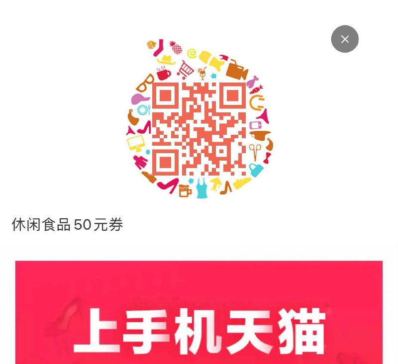 超市食品99-50卷