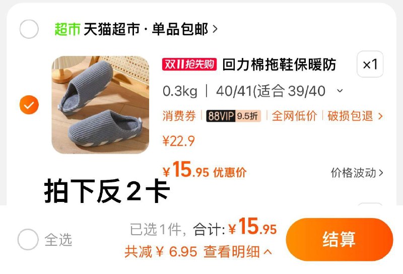 1.叠2福袋 拍1件vip 【15.9】反2卡 到手13.9亓回力棉拖鞋男女秋冬季室内鞋/ CZ0001 /)8KsvWXrK2GD)//每日红包 1111.fanli.me