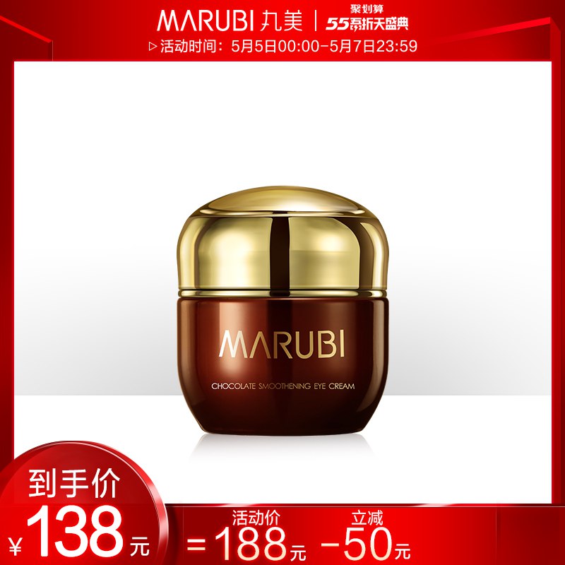 丸美不想拆单的， 直接和这个一起拍 凑跨店 大概40+丸美眼霜  