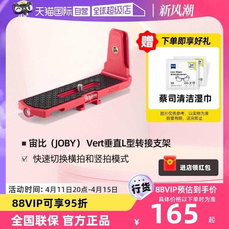 宙比垂直L型转接支架12.5//UYeHWqz2oYz// CZ7521宙比手机相机自拍杆46.51//81leWqz2FEY// CZ9236