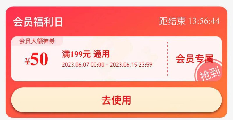 1-/ CZ3457 /)AzCDdKDnu2a)//旺旺周三券199-50抽试试/---全品券 d.618day.com/618