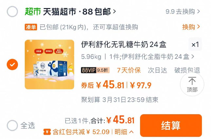 1.下拉超级补贴折上折叠礼金 5福袋 任拍1件到手48.6亓 88vip45.8亓伊利舒化全脂高钙牛奶220ml*24盒/ CZ4119 9/WPareoD1rUQ//://