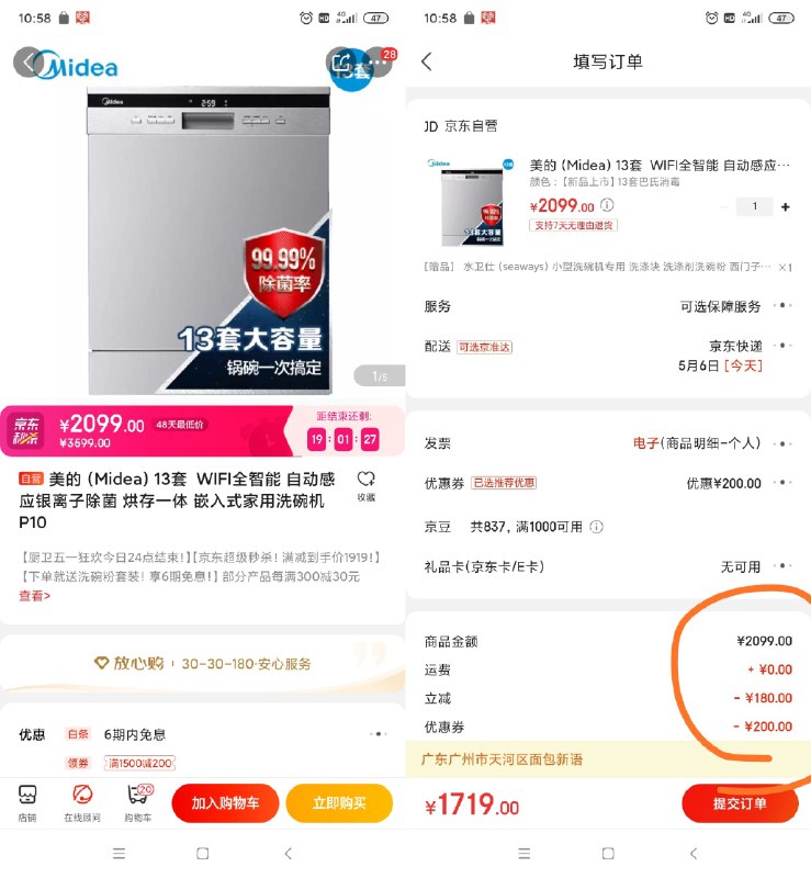 Midea 美的 WQP12-W5302D-CN-AP10 嵌入式洗碗机 13套 1719元包邮（需用券）