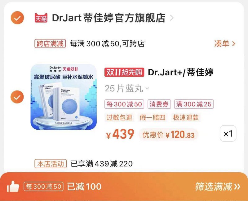 1.如有美妆300-25券叠满减 拍下144亓极致凑满减 到手120.8亓4.83/片蒂佳婷深补水蓝绿丸面膜25片/ CZ3457 /)CKFEWXJCRW0)//每日红包 1111.fanli.me
