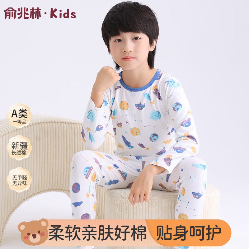 俞兆林 儿童新疆长绒棉内衣套装