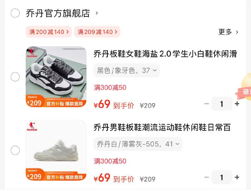 乔丹 鞋子合集海盐2.0休闲滑板鞋女