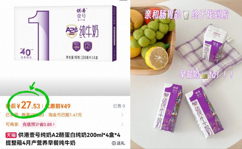 27.5亓！🉐200ml*14盒【供港壹号】酪蛋白纯奶肠胃敏感的也能安心吨吨吨~从小喝到大的老牌子 放心喝-9/uQh14P3st7w// AA11