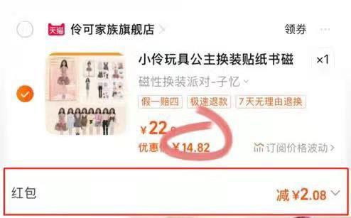 14.8💵 需叠加2💵签到【伶可家族旗舰店】小伶玩具公主换装贴纸书/ CZ0001 /)AOu9WcQmCAI)//每日红包 1111.fanli.me
