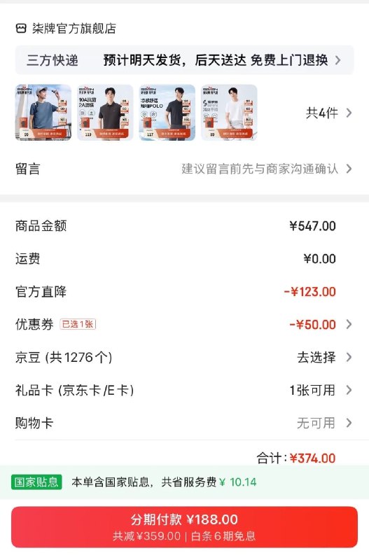 先入会