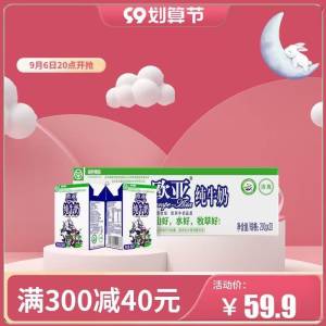 1.领券加购物车1件【欧亚大理专卖店】欧亚全脂纯牛奶200g*20盒(opap2E87Lu3)/好牧场 好牛奶 全自动无菌灌装