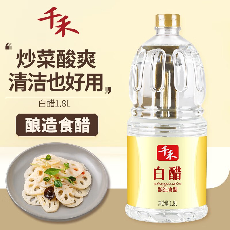 自营千禾 白醋5度1.8L家庭装