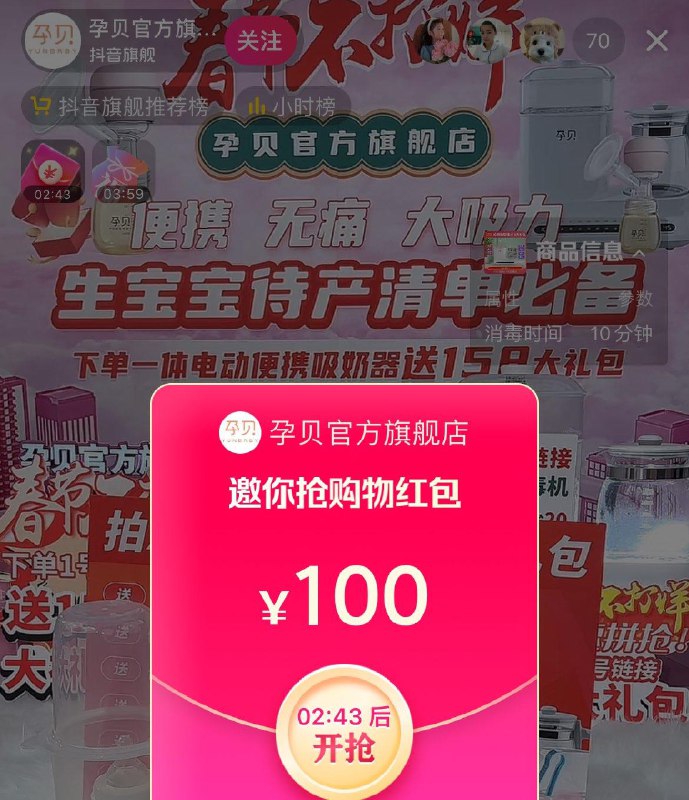 Dy  孕贝直波间红苞雨有需蹲年货节 d.618day.com/HNY