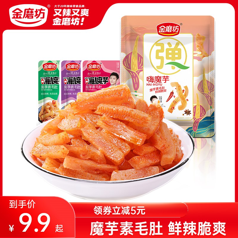 0点开始  9.9元金磨坊魔芋爽素毛肚30包(RFzH2qN1gMd)/