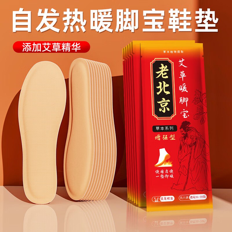 米卡博 艾草发热鞋垫40片