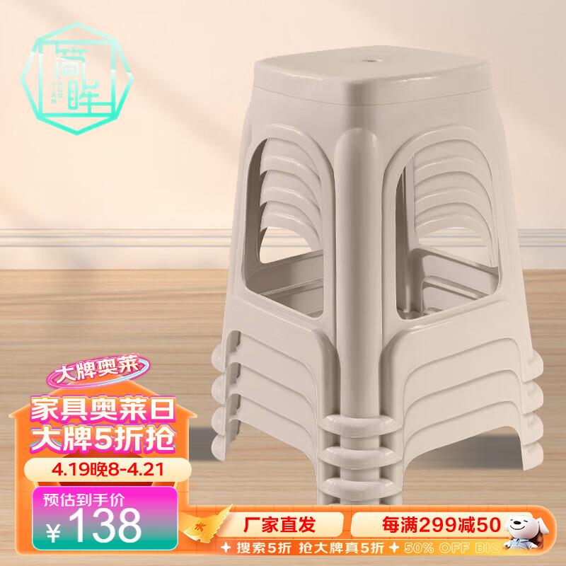 简眸家用凳子4把 19 按需