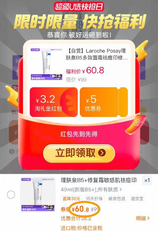 60元💰理肤泉b5修复霜🚘到手40ml 专业修复褪红！！！荣获敏敏肌一众喜爱☺哇9/6nz84ksYRi1// AA11