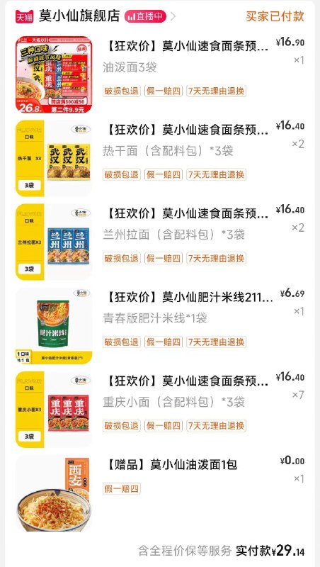 1)Cw0yWWpJXC5)/:/ CA1371/莫小仙199-100，7.93折，凑津贴搜索隐藏优惠