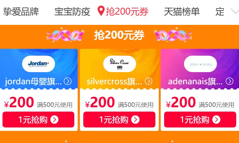 宝宝用品会场10点五折券 验证码 (pDcX1g8xibb) 内购返利网站： m.zaihua.me