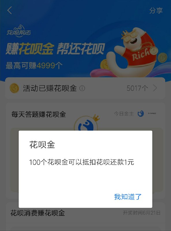 速度，618的子弹----------618每天三次紅包陶宝：